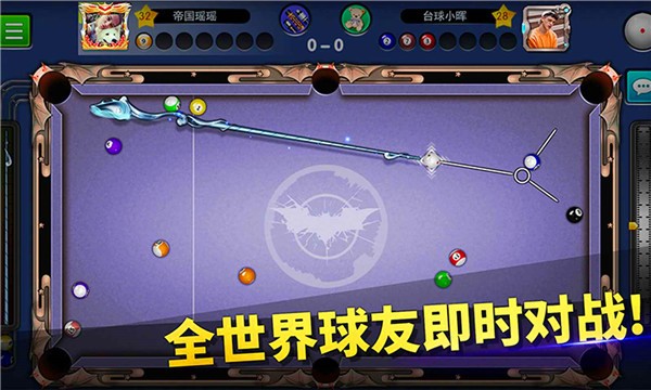 台球帝国手机版  v5.87001图1