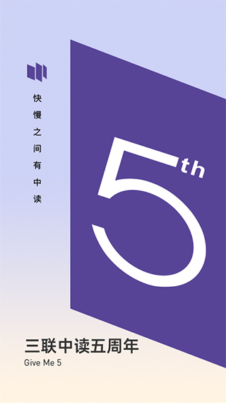 三联中读安卓图1