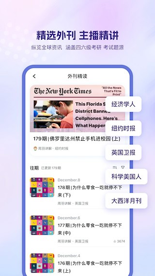 可可英语最新版图4