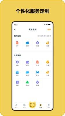 快充喵软件正式版  v1.1.0图2