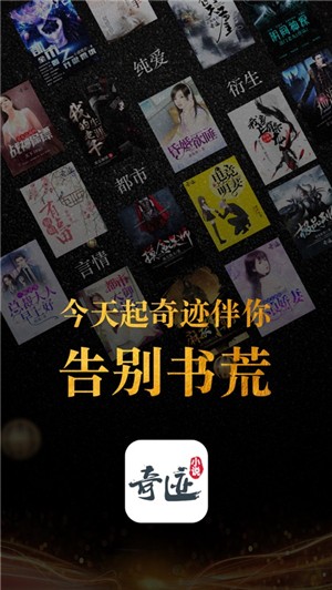 奇迹小说会员免费版图3