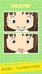 ouo表情模拟器官方正版图2