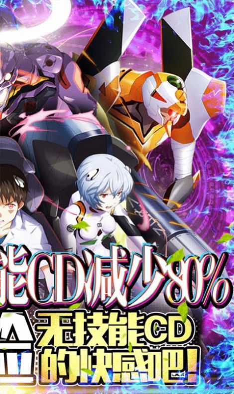 EVA最终章中文无修版图1