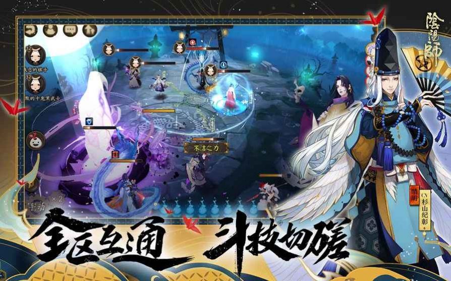 阴阳师x鬼灭之刃联动官方版  v1.7.42图1