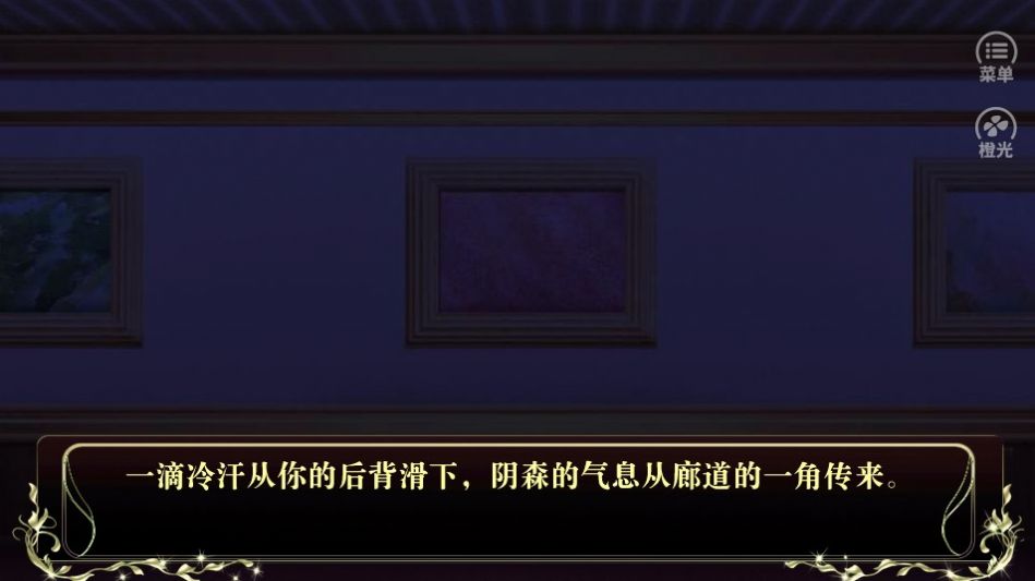 橙光遇上反派boss安卓版金手指  v1.0图1