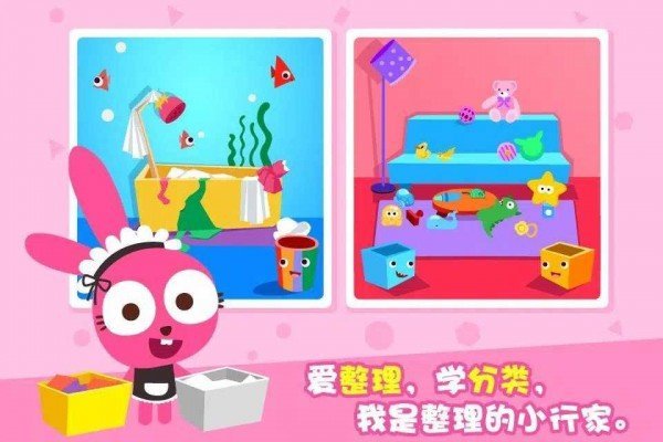 泡泡兔打扫房间游戏最新版  v1.2.1图3