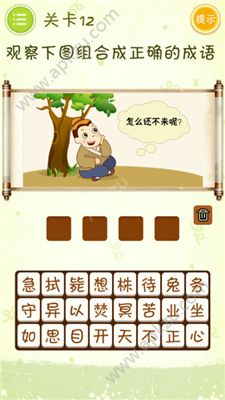 最囧猜成语安卓版图4