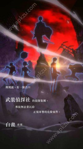 文豪迷犬台服图4