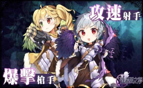 达西亚之梦手游图3