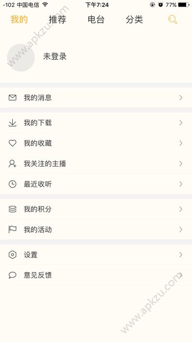 花生FM官方版app下载  v5.3.7图3