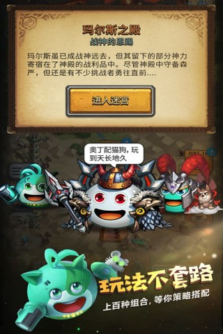 不思议迷宫安卓版图3