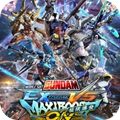 机动战士高达EXVS极限爆发入门版