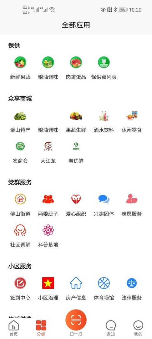 众享城市生活最新版图3