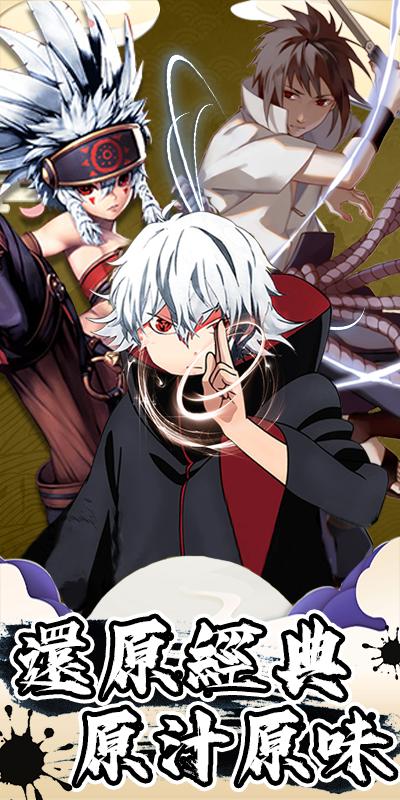 忍者新时代红包版图4