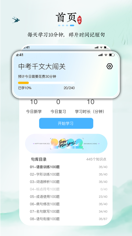妙音记忆卡手机版图1