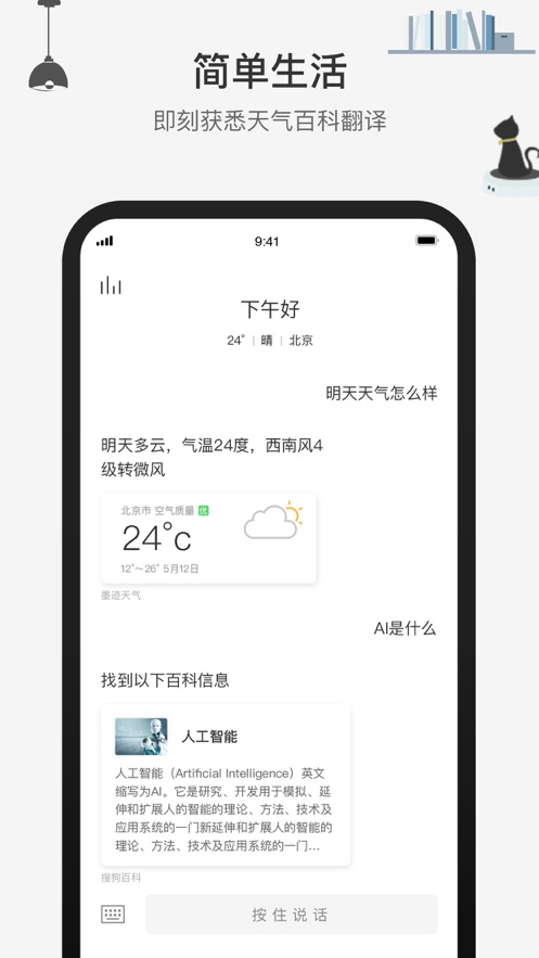 腾讯小微app官方正式版下载  v1.0图3