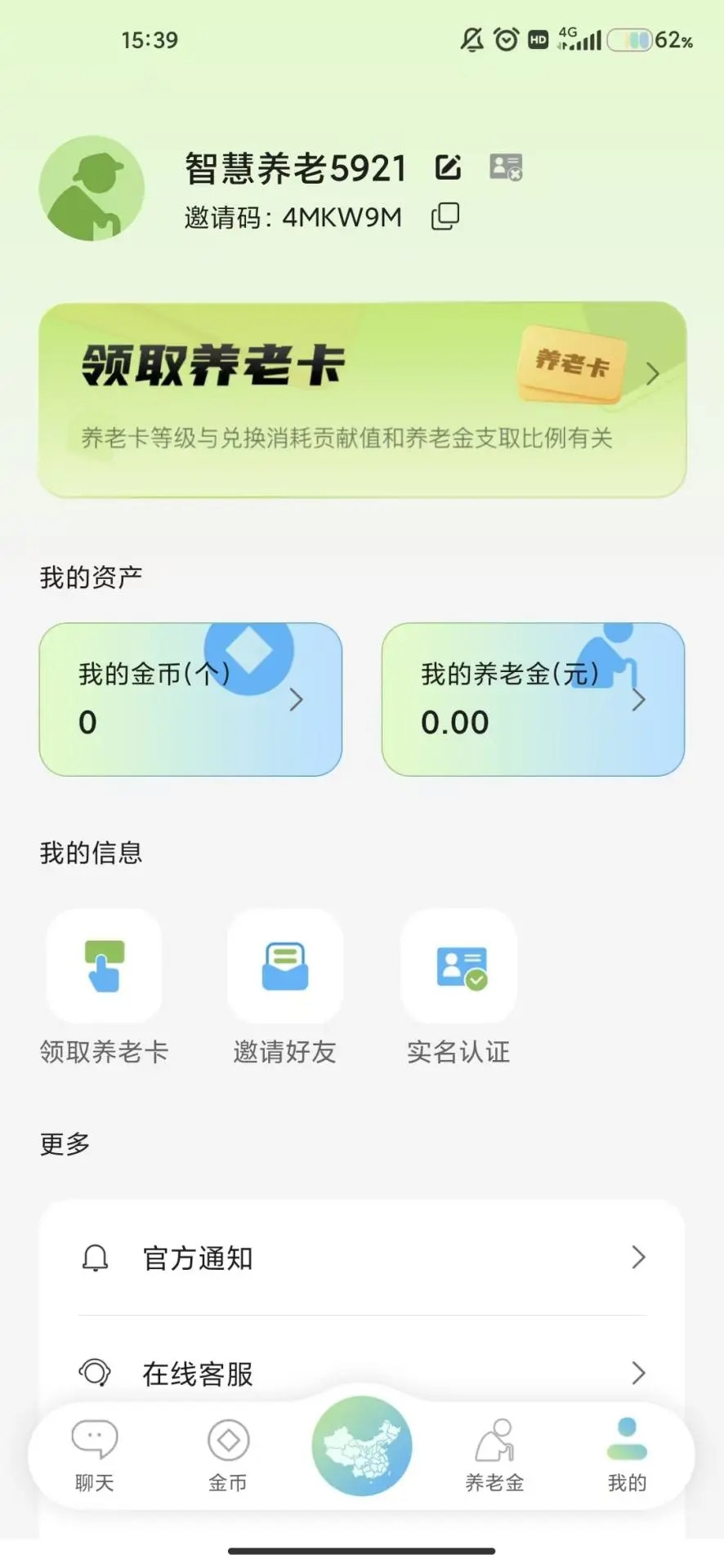 智慧养老图1