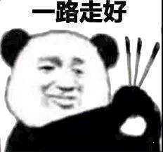 抖音熊猫头摇耳朵表情包图3