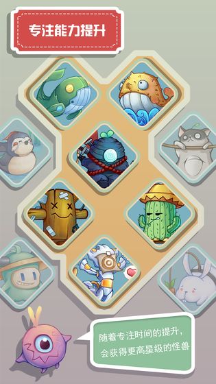 怪兽不低头游戏图5