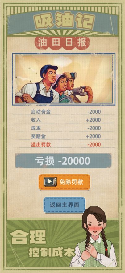 吸油记下载正版最新版  v1.5.0图2