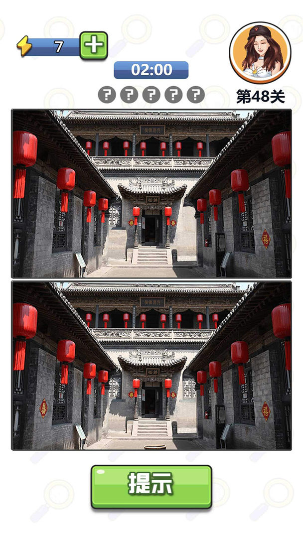 找茬达人游戏安卓版  v1.0.5图1