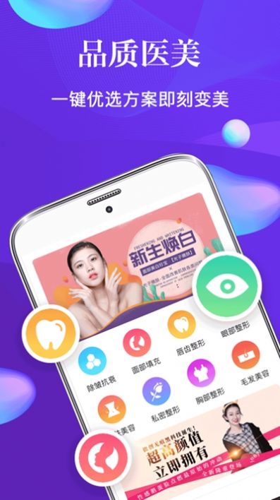 脸萌微美容app图1