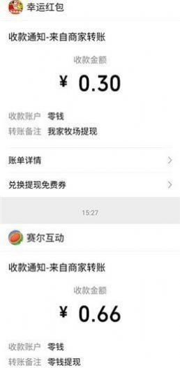 西瓜爱消除2D游戏领红包福利版  v1.1图3