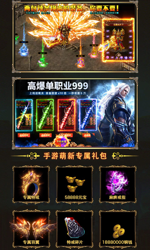 金鼠传奇手游图3