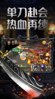 180完美火龙手游官网版  v1.0.1图2