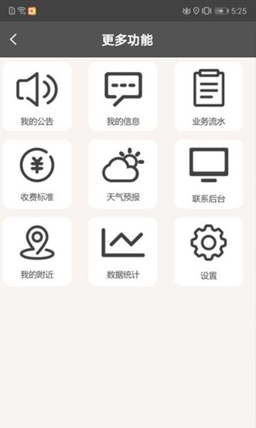 嗒程司机app官方手机版下载  v3.4图1