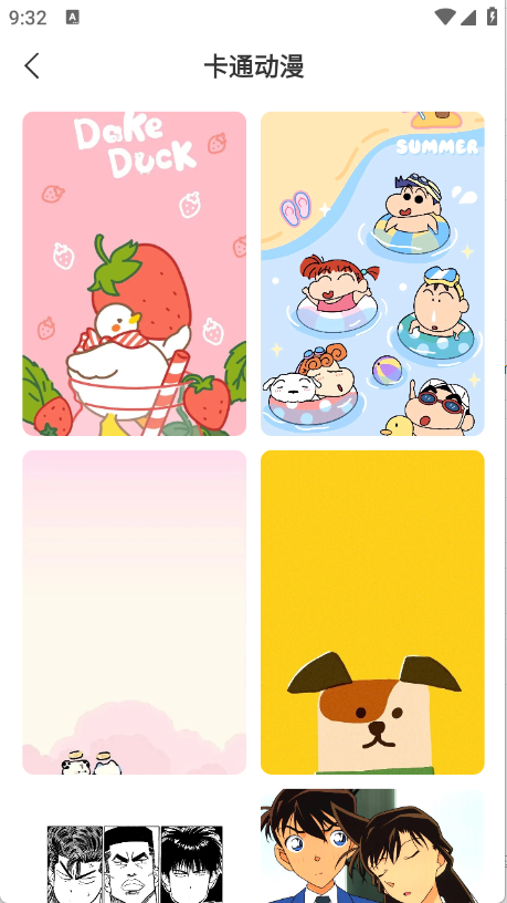 灵动星小组件图2