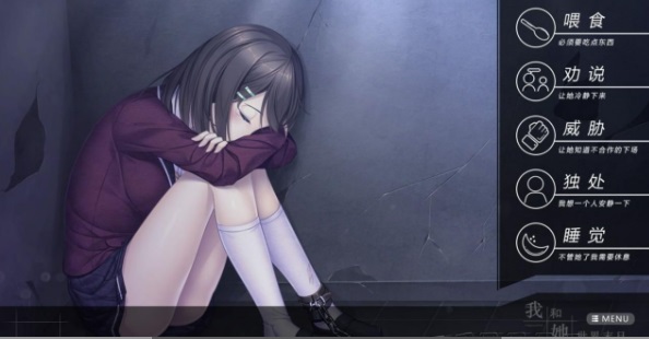 我和她的世界末日手机版图2