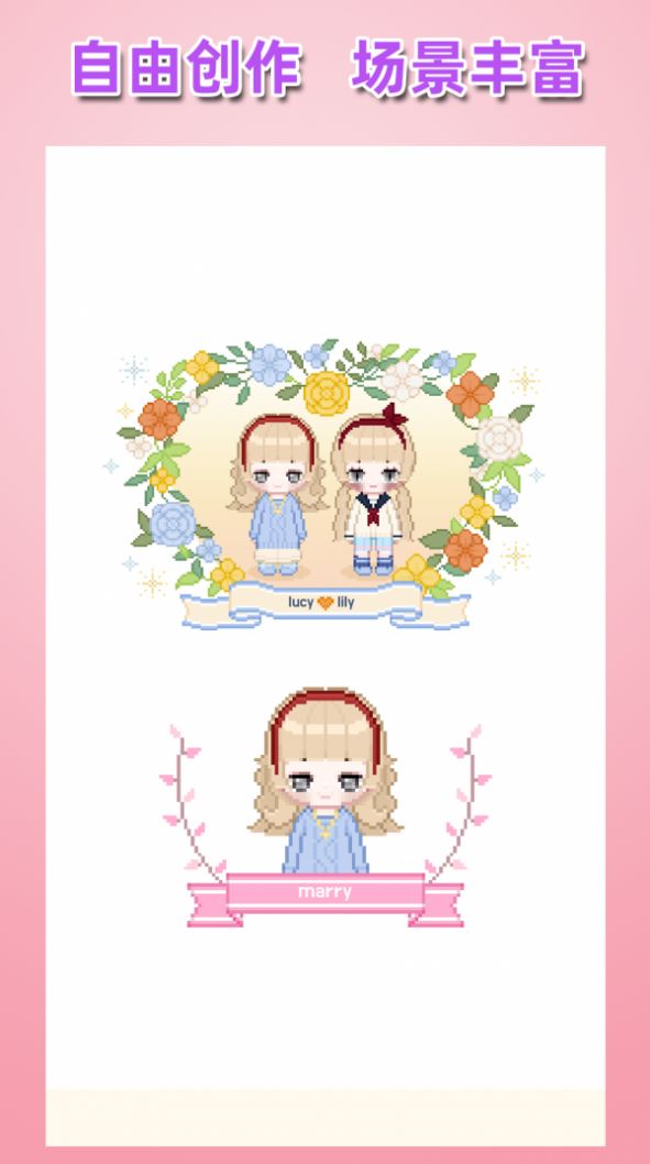 装扮女王游戏图1