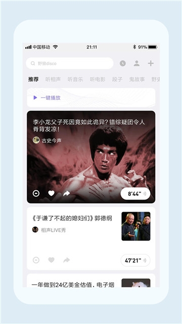耳听app安卓版手机下载  v1.0.0图1