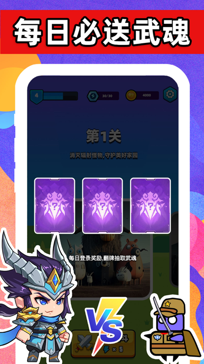 末世战魂游戏版图4