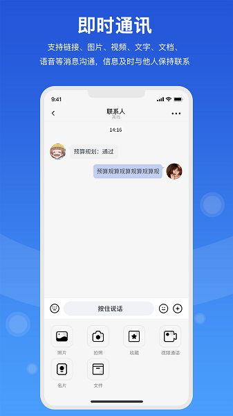 随行聊图1