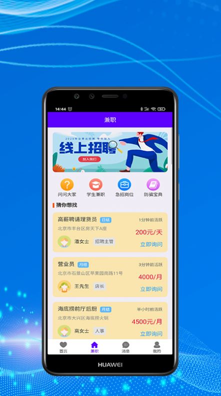 兼职趣宝app图4