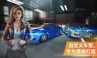 极限漂移专家正版图2