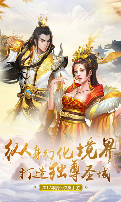 剑决天下高爆版手游最新公益服  v1.0.0图1