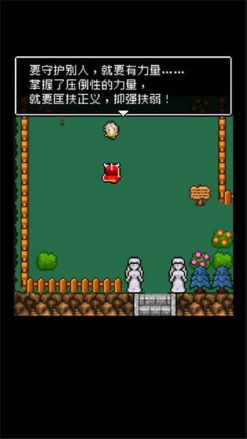 为什么勇者大人会这么弱呢2游戏图2