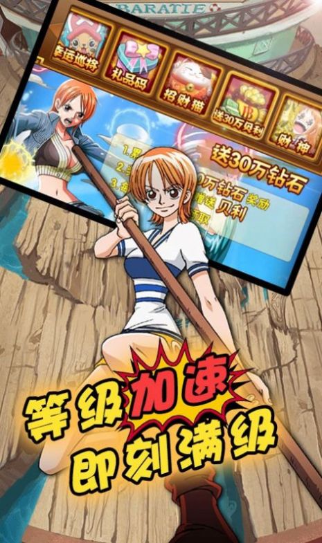 航海新世界70连抽福利版  v1.0.0图1