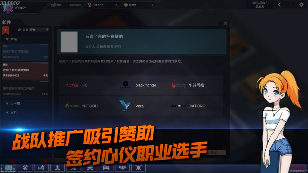 电竞俱乐部官方版图1