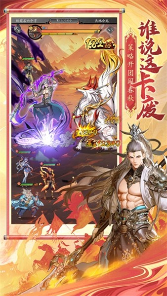 春秋玄奇国际服最新版图4