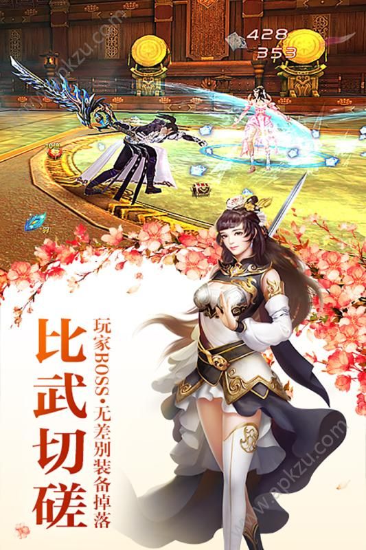 热血武魂百战封魔官方图1