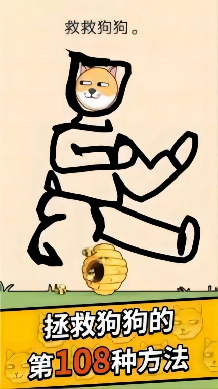 狗头保卫战手机版图2