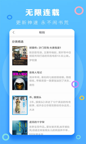 风云小说阅读器官网版下载  v6.0图1