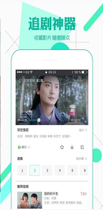 山竹视频软件app  v1.0图1