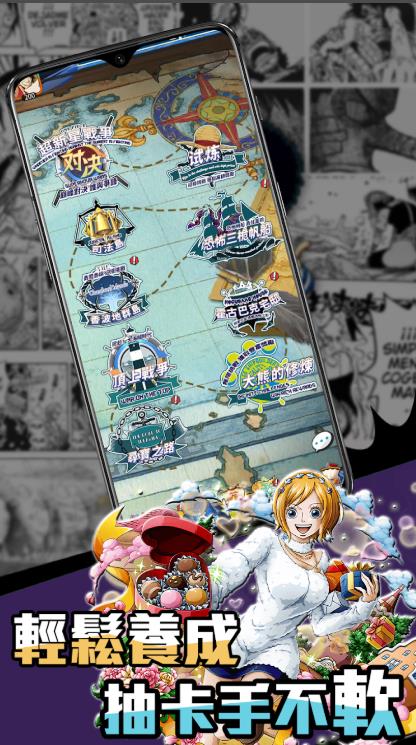 草帽时代海上霸主图1