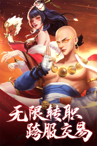 青云诀之伏魔手游图1