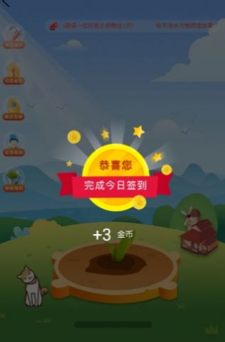 福康庄园app图2